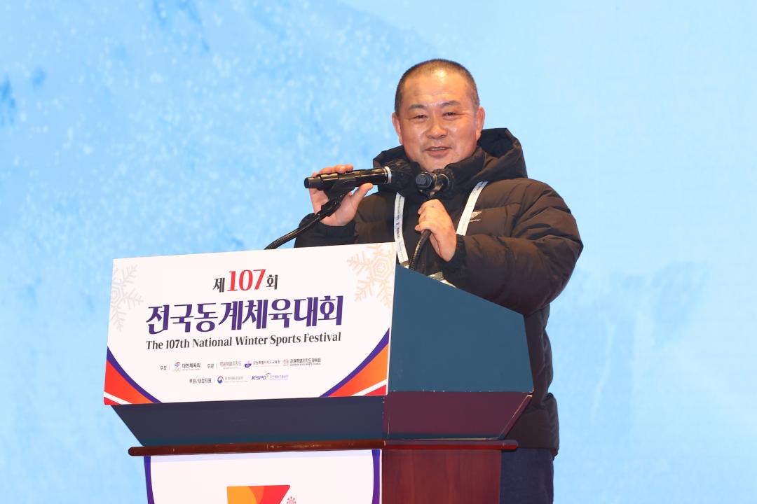'제107회 전국동계체육대회 개회식' 게시글의 사진(42) '2026-02-25 제107회 전국동계체육대회 개회식 (41).jpg'