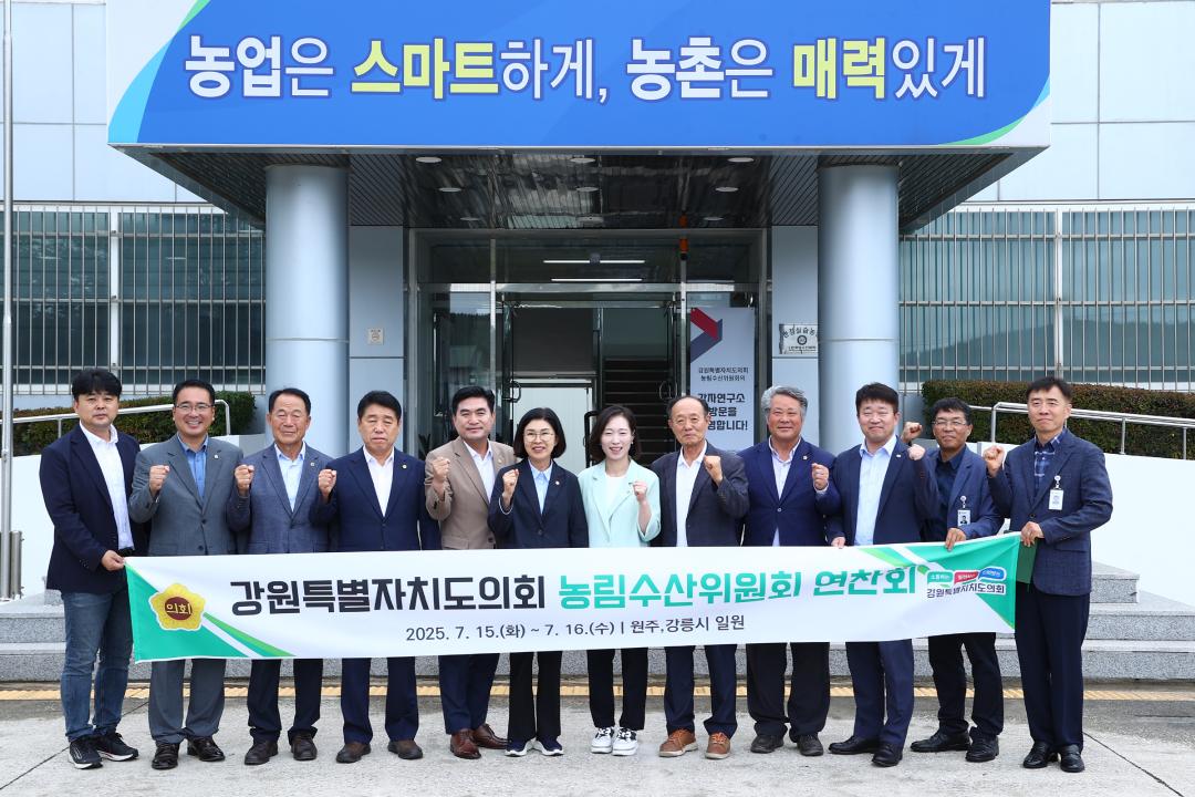 '제339회 농림수산위원회 의정연찬회' 게시글의 사진(19) '2025-07-15 제339회 농림수산위원회 의정연찬회 (18).jpg'