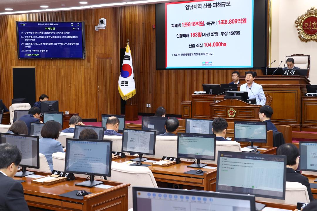'제339회 제2차 본회의' 게시글의 사진(50) '2025-07-17 제339회 제2차 본회의 (50) 5분자유발언 김기철의원.jpg'