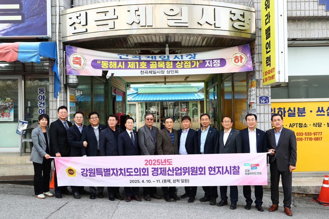 '제336회 경제산업위원회 현지시찰' 게시글의 사진(44) '2025-04-10 제336회 경제산업위원회 현지시찰 (44).jpg'