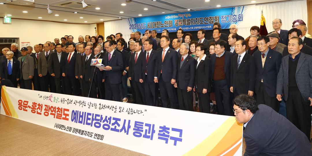 '2025년도 사)대한노인회 강원특별자치도연합회 정기총회' 게시글의 사진(28) '2025-03-07 2025년도 사)대한노인회 강원특별자치도연합회 정기총회 (28).jpg'