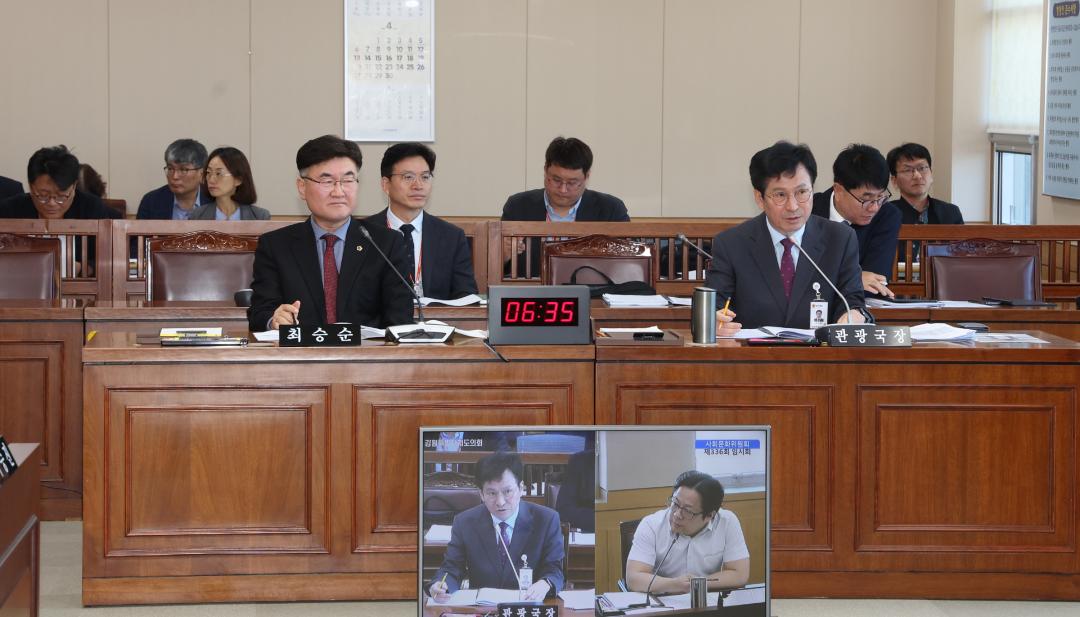 '제336회 제3차 사회문화위원회' 게시글의 사진(10) '2025-04-11 제336회 제3차 사회문화위원회 (9).jpg'