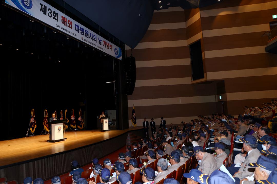 '제3회 해외파병용사의 날 기념식' 게시글의 사진(22) '2025-05-27 제3회 해외파병용사의 날 기념식 (22).jpg'