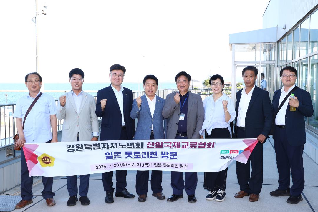 '강원특별자치도의회 한일국제교류협회 2025년 일본 돗토리현 방문' 게시글의 사진(23) '2025-07-28 강원특별자치도의회 한일국제교류협회 2025년 일본 돗토리현 방문 (24)_01_사카이항 관리조합.jpg'