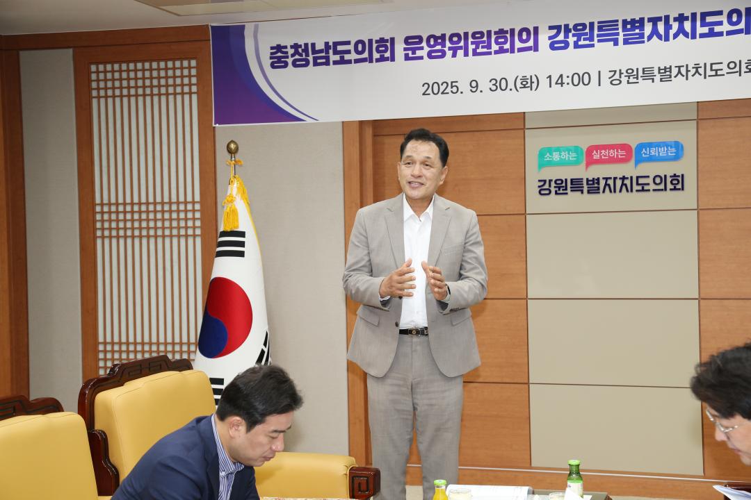 '강원특별자치도의회 방문(충청남도의회 운영위원회)' 게시글의 사진(9) '2025-09-30 충청남도의회 운영위원회 방문 (11).JPG'