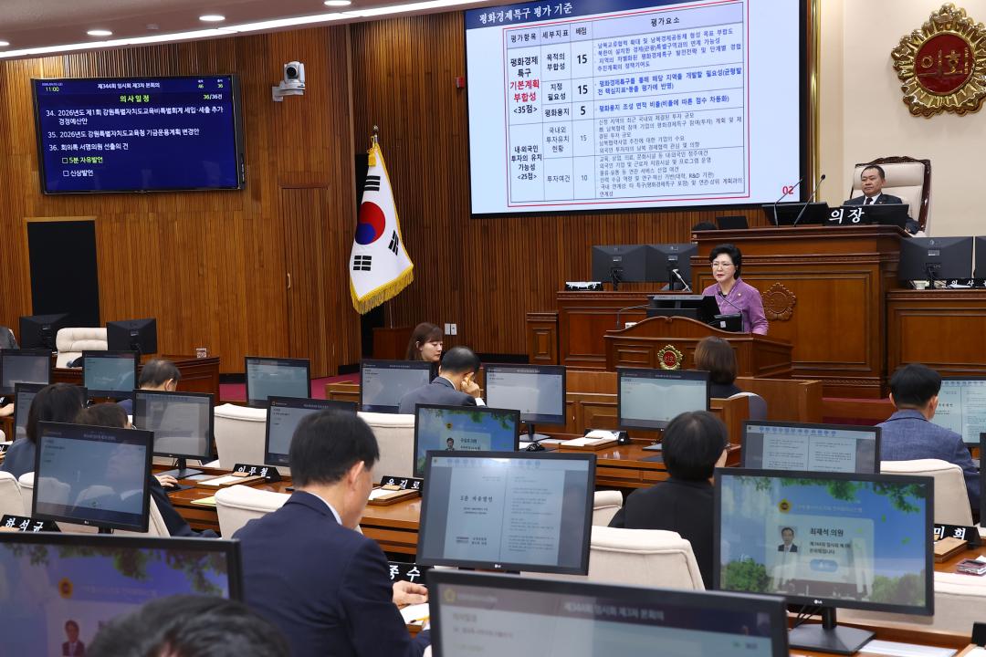 '제344회 제3차 본회의' 게시글의 사진(52) '2026-04-03 제344회 제3차 본회의 (53) 5분자유발언 원미희의원.jpg'