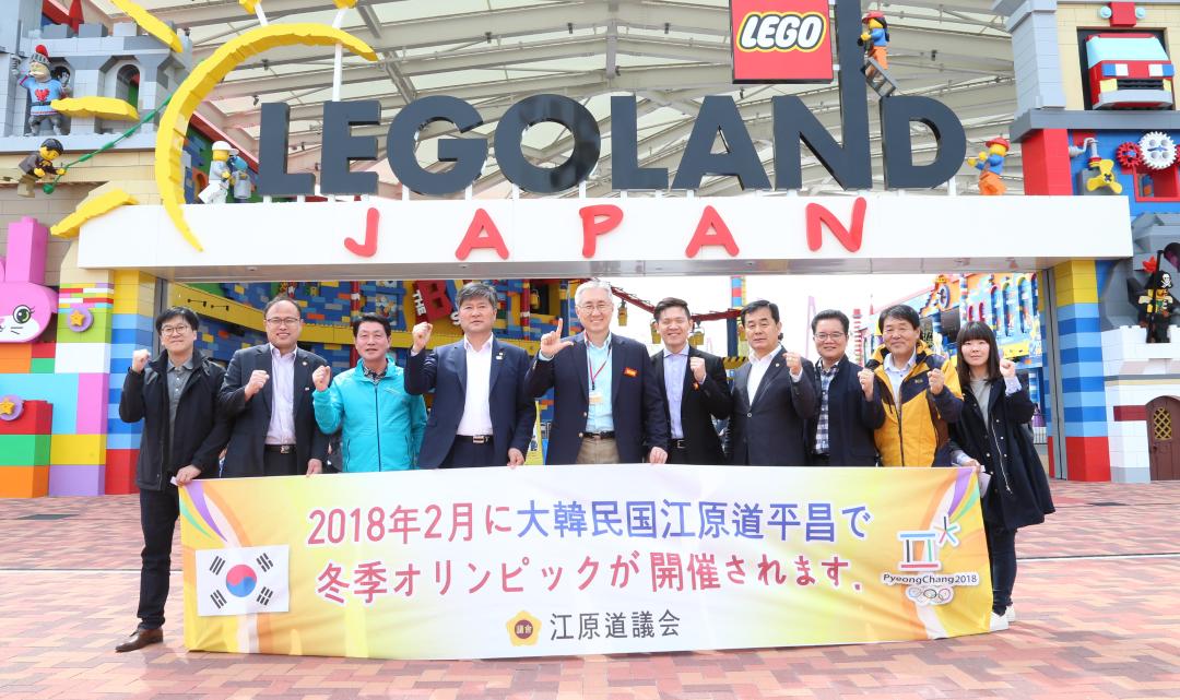 '제8회 동북아시아 지방의회 의장포럼 및 레고랜드제팬 현지시찰' 게시글의 사진(23) '2017-04-18 제8회 동북아시아 지방의회 의장포럼 및 레고랜드제팬 현지시찰 (23).jpg'