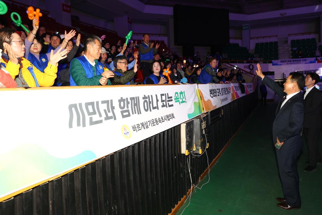 '2025바르게살기운동 강원회원 한마음대회' 게시글의 사진(29) '2025-10-29 2025바르게살기운동 강원회원 한마음대회 (29).jpg'