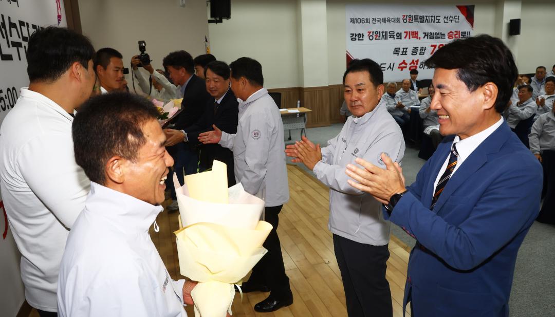 '제106회 전국체육대회 강원특별자치도 선수단 결단식' 게시글의 사진(14) '2025-09-30 제106회 전국체육대회 강원특별자치도 선수단 결단식 (14).jpg'