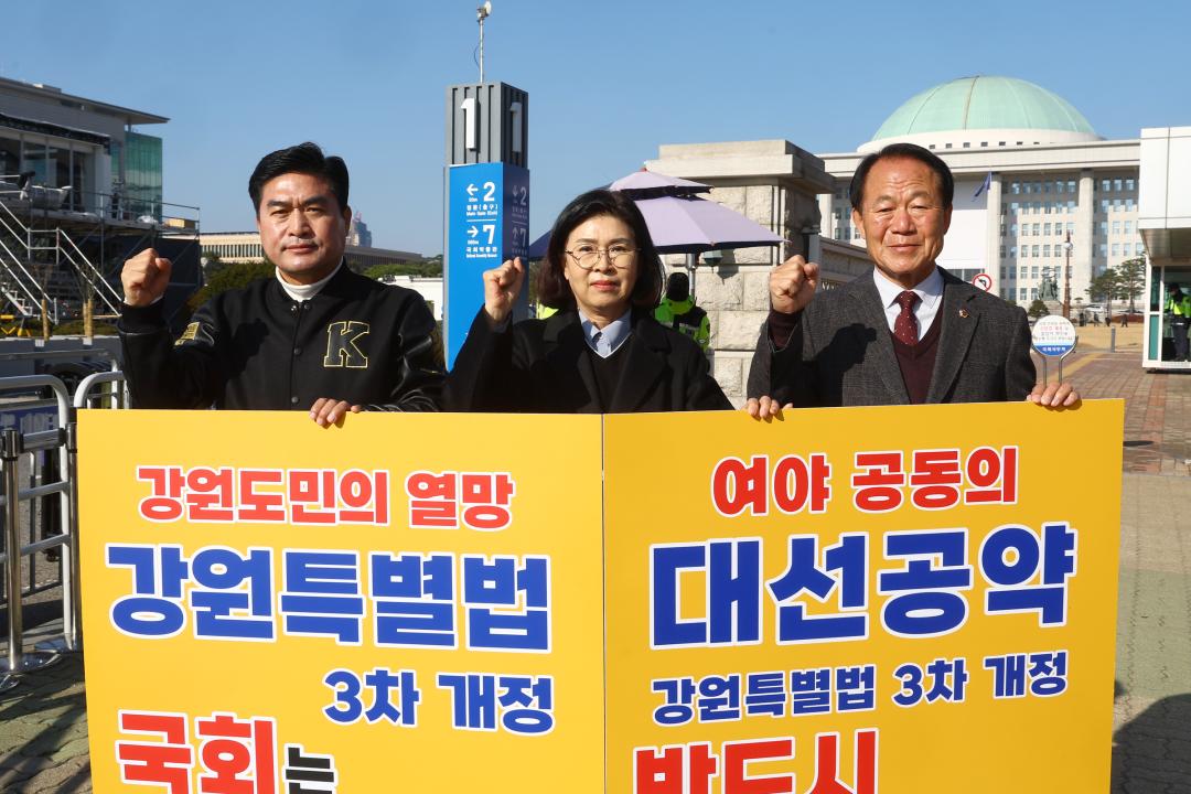 '강원특별법 3차 개정 조속통과 촉구를 위한 1인 시위' 게시글의 사진(7) '2025-12-01 강원특별법 3차 개정 조속통과 촉구를 위한 1인 시위 (7).jpg'