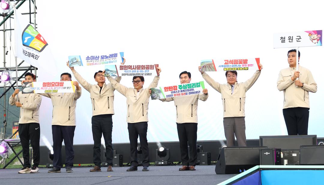 '제33회 강원특별자치도민생활체육대회 개회식' 게시글의 사진(20) '2025-09-26 제33회 강원특별자치도민생활체육대회 개회식 (21).jpg'