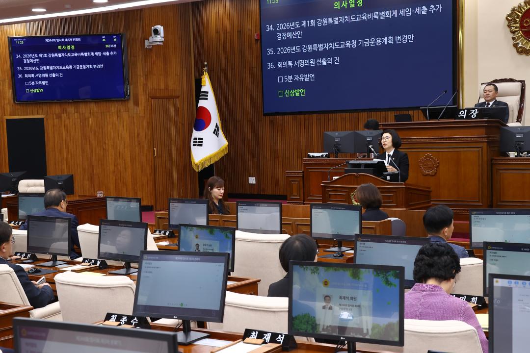 '제344회 제3차 본회의' 게시글의 사진(82) '2026-04-03 제344회 제3차 본회의 (83) 신상발언 엄윤순의원.jpg'