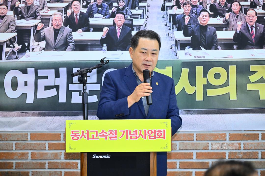'동서고속철 기념사업회 2025 하계단합대회' 게시글의 사진(4) '2025-07-29 동서고속철 기념사업회 2025 하계단합대회 (4).jpg'