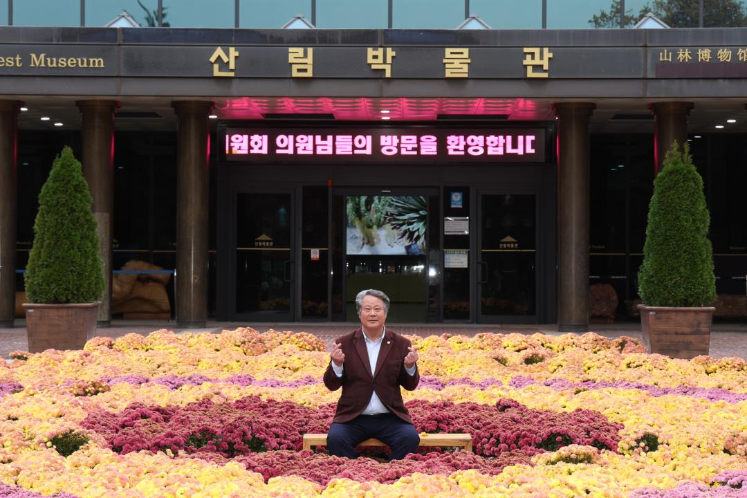 '제333회 농림수산위원회 현지시찰(산림과학연구원)' 게시글의 사진(46) '2024-11-14 제333회 농림수산위원회 현지시찰(산림과학연구원) (47).jpg'
