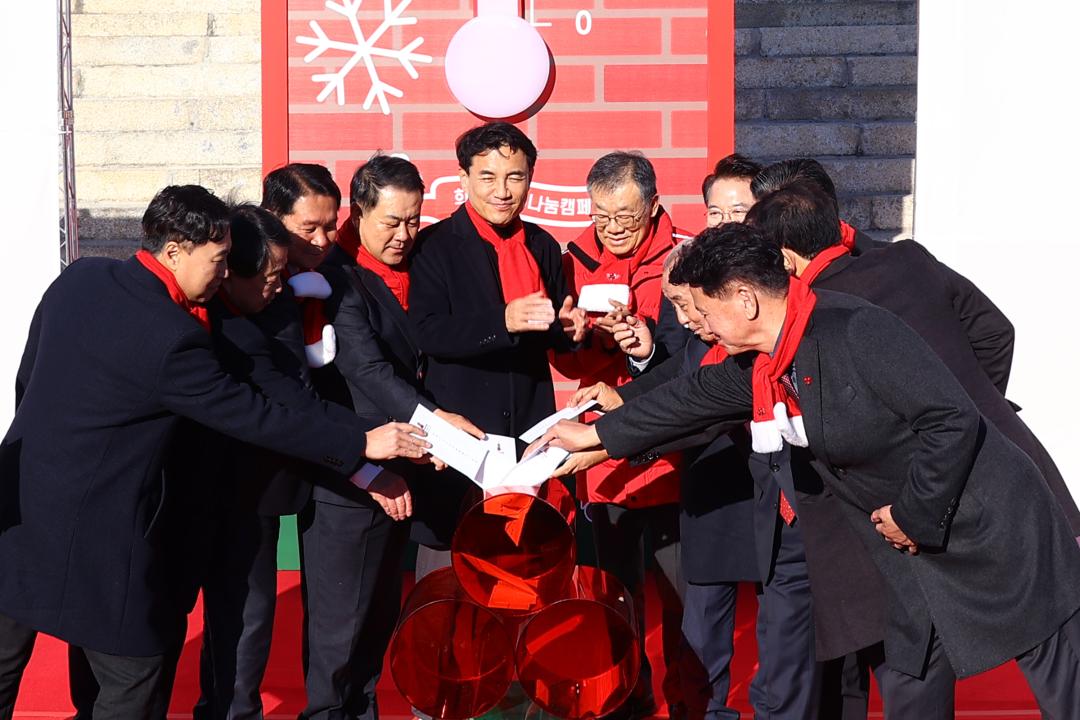 '희망2026나눔캠페인 사랑의온도탑 제막식' 게시글의 사진(10) '2025-12-01 희망2026나눔캠페인 사랑의온도탑 제막식 (10).jpg'