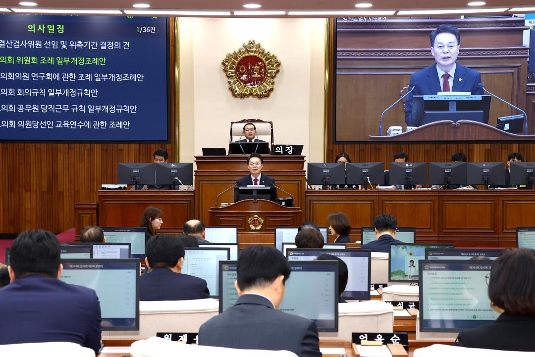 '제344회 제3차 본회의' 게시글의 사진(20) '2026-04-03 제344회 제3차 본회의 (21).jpg'