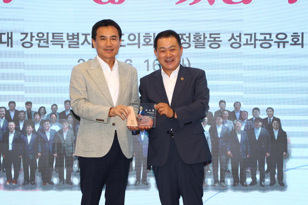 '제11대 강원특별자치도의회 의정활동 성과공유회' 게시글의 사진(38) '2026-06-16 제11대 강원특별자치도의회 의정활동 성과공유회 (43).jpg'