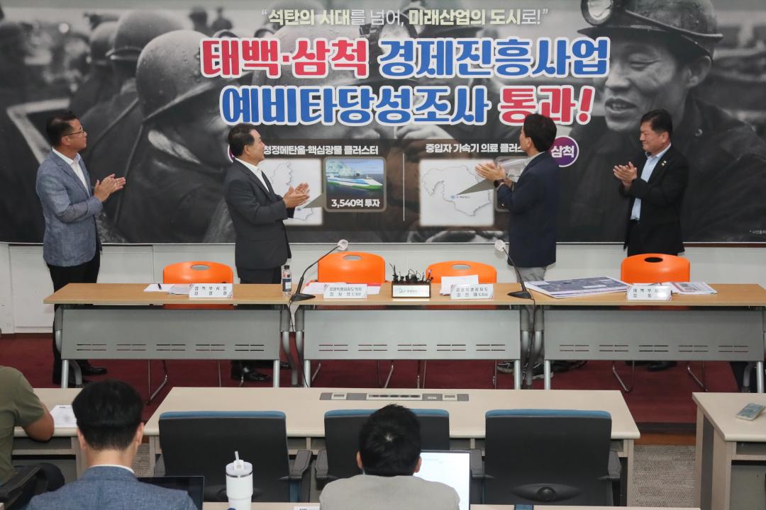 '태백삼척 경제진흥사업 예비타당성조사 통과 기자회견' 게시글의 사진(4) '2025-08-20 태백삼척 경제진흥사업 예비타당성조사 통과 기자회견 (3).jpg'