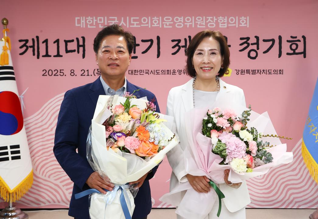 '대한민국시도의회운영위원장협의회 제11대 전반기 제9차 정기회' 게시글의 사진(147) '2025-08-21 대한민국시도의회운영위원장협의회 제11대 전반기 제9차 정기회 (160).jpg'