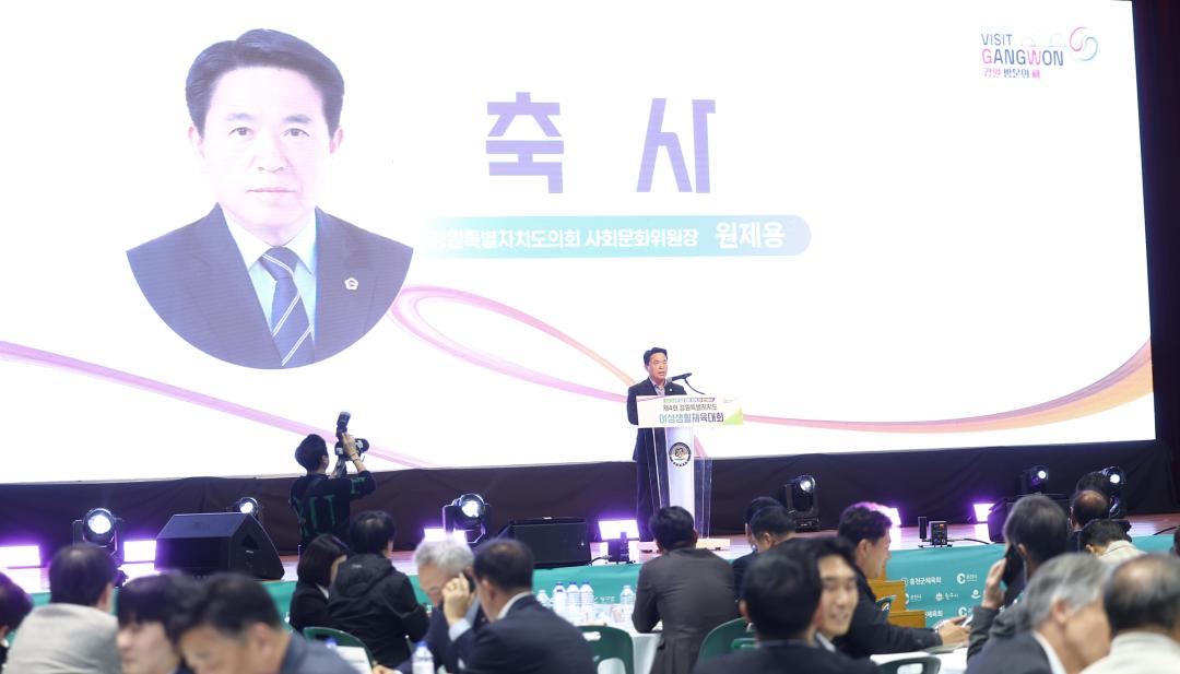 '제4회 강원특별자치도 여성생활체육대회 개회식' 게시글의 사진(30) '2025-11-01 제4회 강원특별자치도 여성생활체육대회 개회식 (32).jpg'