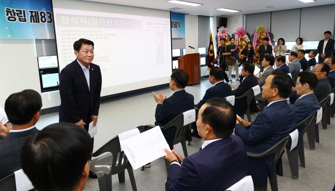 '창립83주년 기념 신축회관 준공식 및 제51회 상공의 날 기념식' 게시글의 사진(7) '2024-07-09 창립83주년 기념 신축회관 준공식 및 제51회 상공의 날 기념식 (7).jpg'