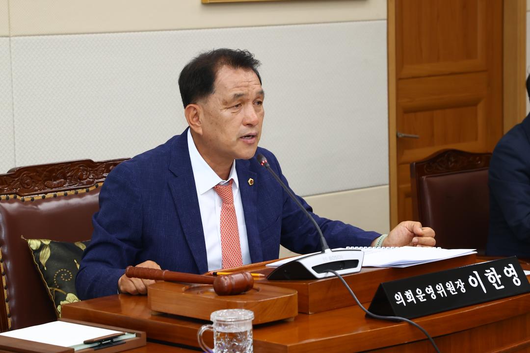'제346회 제1차 의회운영위원회' 게시글의 사진(13) '2026-06-09 제346회 제1차 의회운영위원회 (13).jpg'