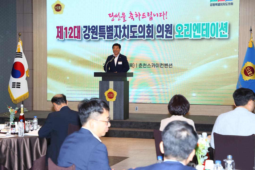 '제12대 강원특별자치도의회 당선자 오리엔테이션' 게시글의 사진(178) '2026-06-25 제12대 강원특별자치도의회 당선자 오리엔테이션 (178).jpg'