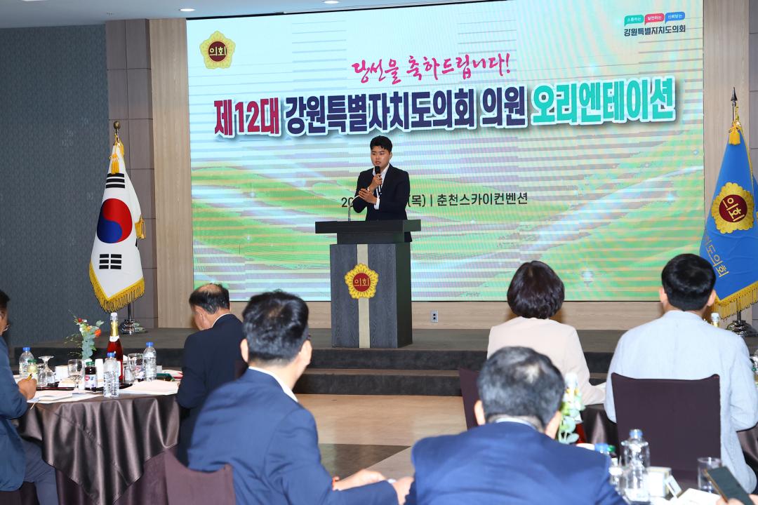 '제12대 강원특별자치도의회 당선자 오리엔테이션' 게시글의 사진(190) '2026-06-25 제12대 강원특별자치도의회 당선자 오리엔테이션 (190).jpg'