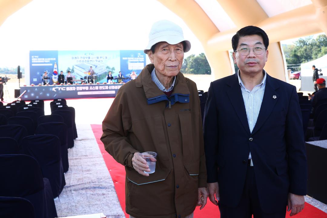 'KTC 미래차 전장부품 시스템 반도체 신뢰성검증센터 착공식' 게시글의 사진(20) '2025-10-28 KTC 미래차 전장부품 시스템 반도체 신뢰성검증센터 착공식 (20).jpg'