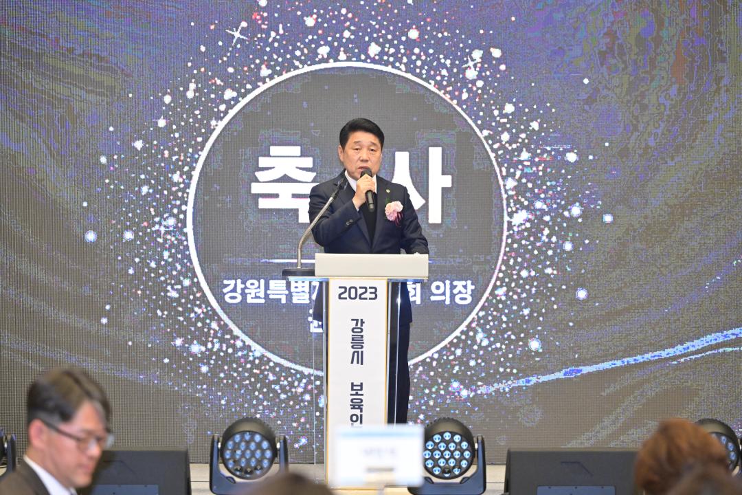 '2023 강릉시 보육인의 밤' 게시글의 사진(5) '2023-11-27 2023 강릉시 보육인의 밤 (5).jpg'