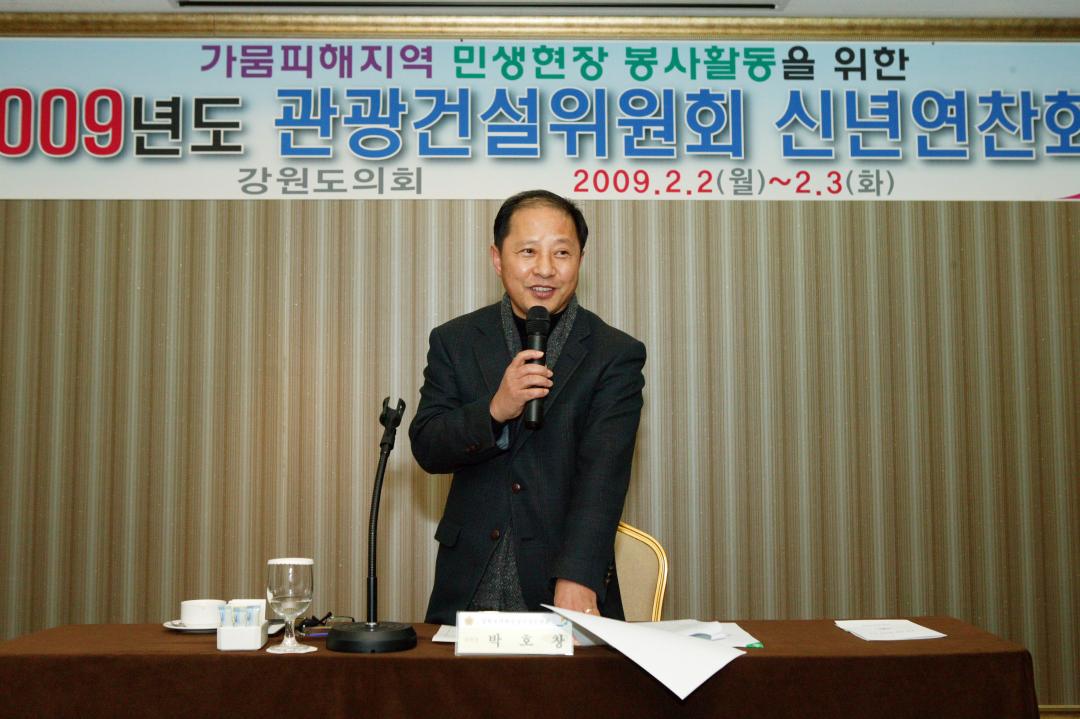 '2009년도 신년연찬회' 게시글의 사진(15) '2009-02-03 2009년도 신년연찬회 (15).jpg'