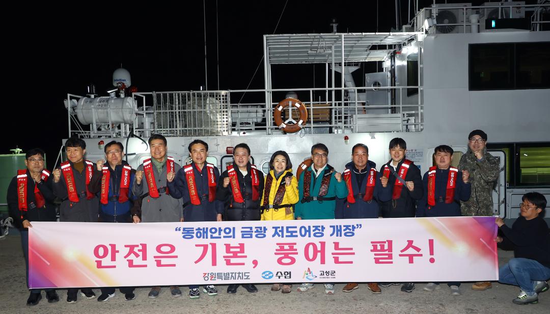 '2025년도 저도어장 개장' 게시글의 사진(3) '2025-04-17 2025년도 저도어장 개장 (2).jpg'