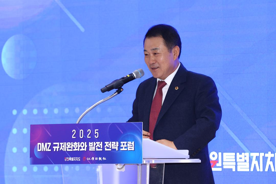 '2025 DMZ 규제완화와 발전 전략 포럼' 게시글의 사진(12) '2025-11-27 2025 DMZ 규제완화와 발전 전략 포럼 (11).jpg'