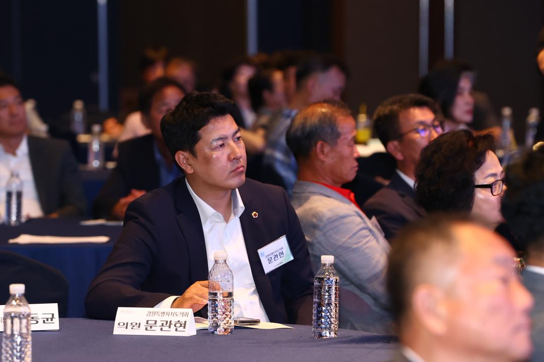 '2025 폐광지역발전포럼' 게시글의 사진(5) '2025-07-24 2025 폐광지역발전포럼 (5).jpg'