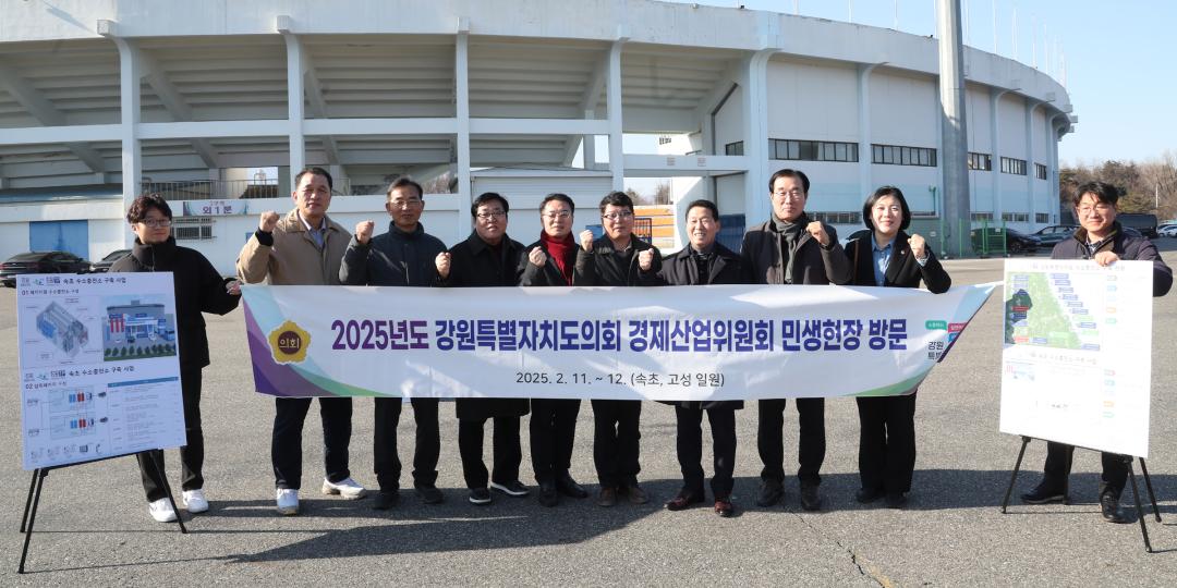 '경제산업위원회 민생현장 방문' 게시글의 사진(17) '2025-02-11 경제산업위원회 민생현장 방문 (17) 속초수소충전소.jpg'