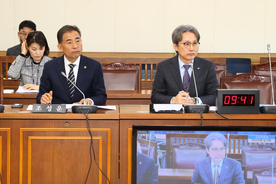 '제335회 제1차 교육위원회' 게시글의 사진(9) '2025-03-06 제335회 제1차 교육위원회 (9).jpg'