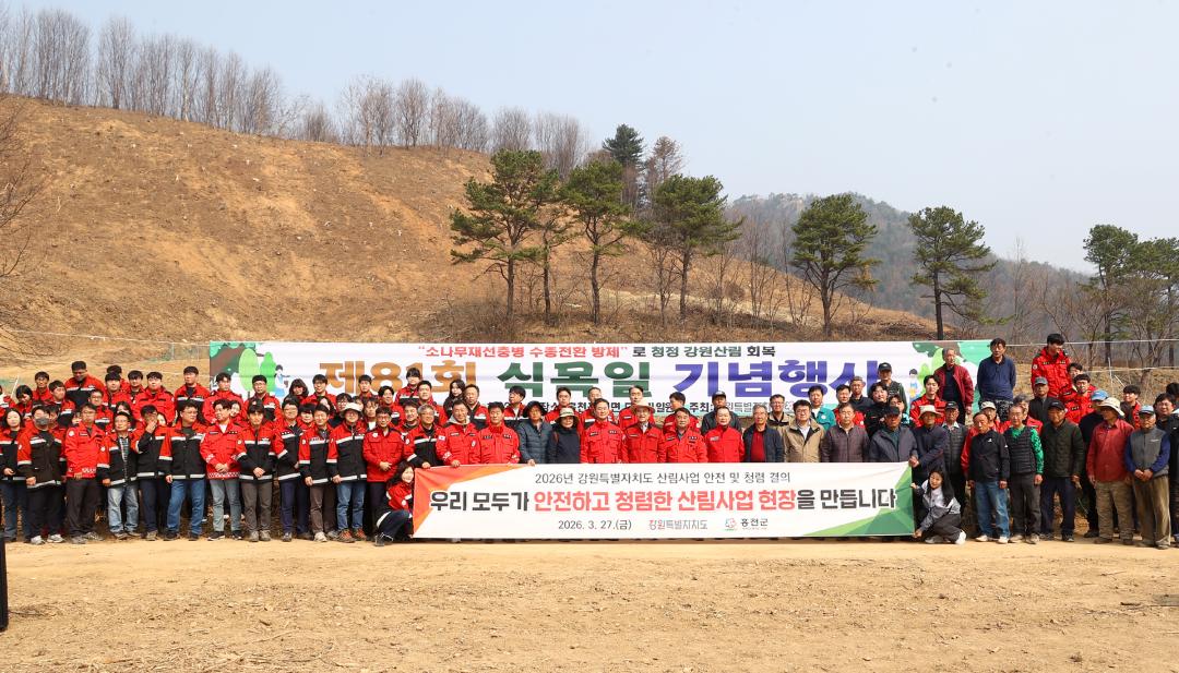 '제81회 식목일 기념행사' 게시글의 사진(7) '2026-03-27 제81회 식목일 기념행사 (6).jpg'