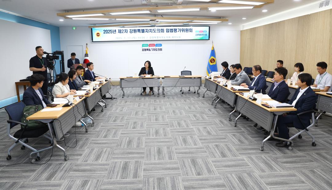 '2025년 제2차 강원특별자치도의회 입법평가위원회' 게시글의 사진(31) '2025-07-17 2025년 제2차 강원특별자치도의회 입법평가위원회 (31).jpg'
