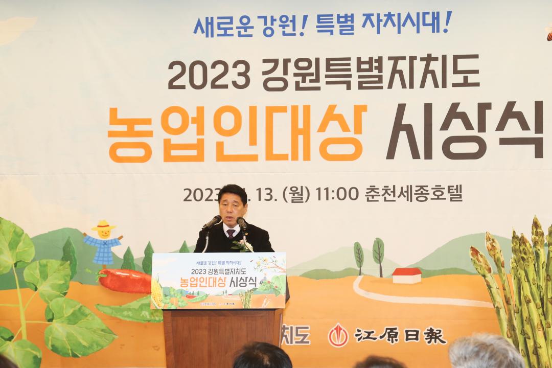 '2023 강원특별자치도 농업인대상 시상식' 게시글의 사진(39) '2023-11-13 2023 강원특별자치도 농업인대상 시상식 (39).jpg'