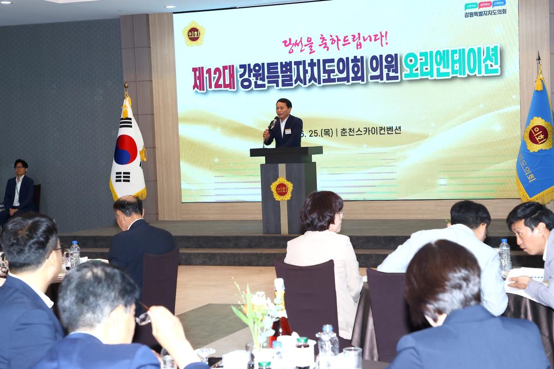 '제12대 강원특별자치도의회 당선자 오리엔테이션' 게시글의 사진(29) '2026-06-25 제12대 강원특별자치도의회 당선자 오리엔테이션 (29).jpg'