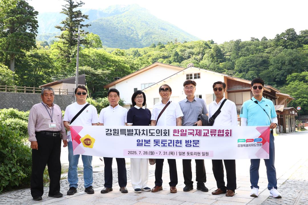 '강원특별자치도의회 한일국제교류협회 2025년 일본 돗토리현 방문' 게시글의 사진(11) '2025-07-29 강원특별자치도의회 한일국제교류협회 2025년 일본 돗토리현 방문 (12)_01_다이센 산 다이센지 절 탐방.jpg'