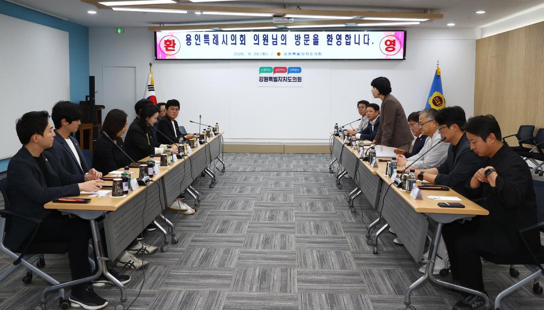 '용인특례시의회 의원연구단체(스마트행정연구회,컬처노믹스III) 내방' 게시글의 사진(10) '2029-09-29 용인특례시의회 의원연구단체(스마트행정연구회,컬처노믹스III) 내방 (9).jpg'