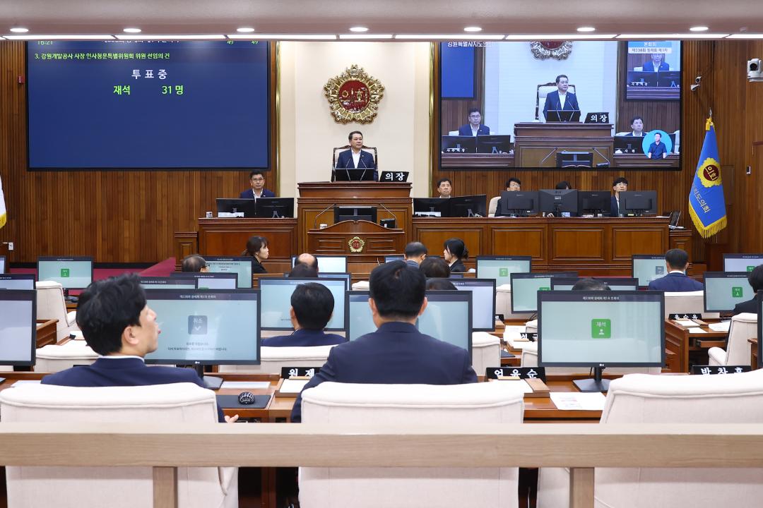 '제338회 제1차 본회의' 게시글의 사진(23) '2025-06-05 제338회 제1차 본회의 (23).jpg'