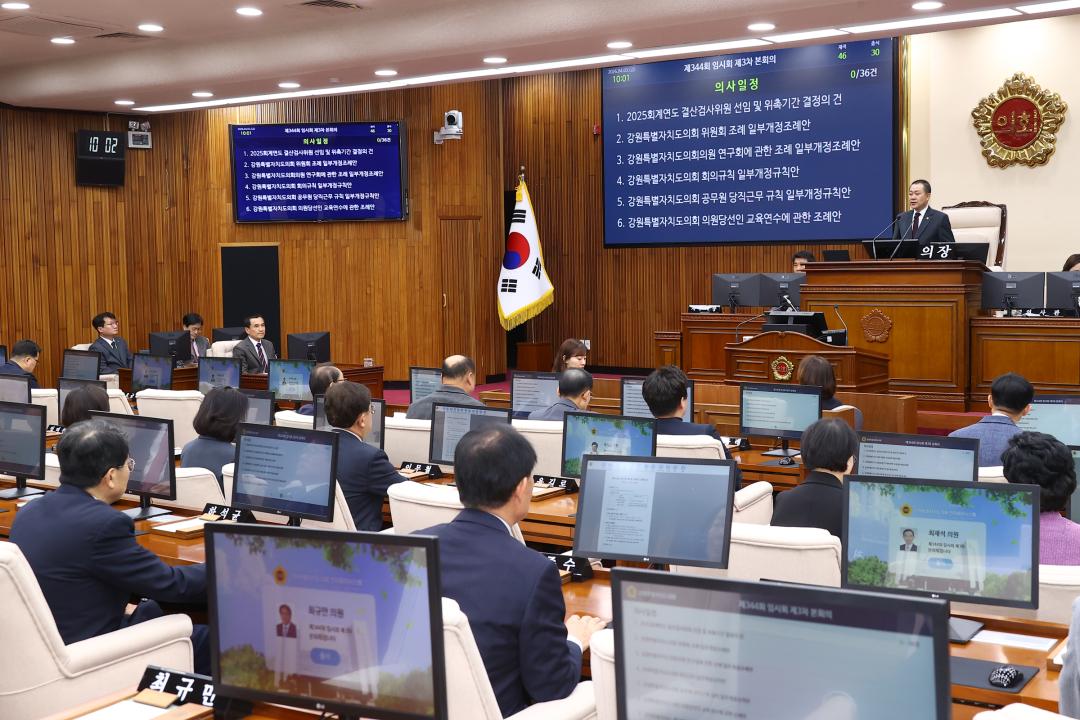 '제344회 제3차 본회의' 게시글의 사진(13) '2026-04-03 제344회 제3차 본회의 (14).jpg'