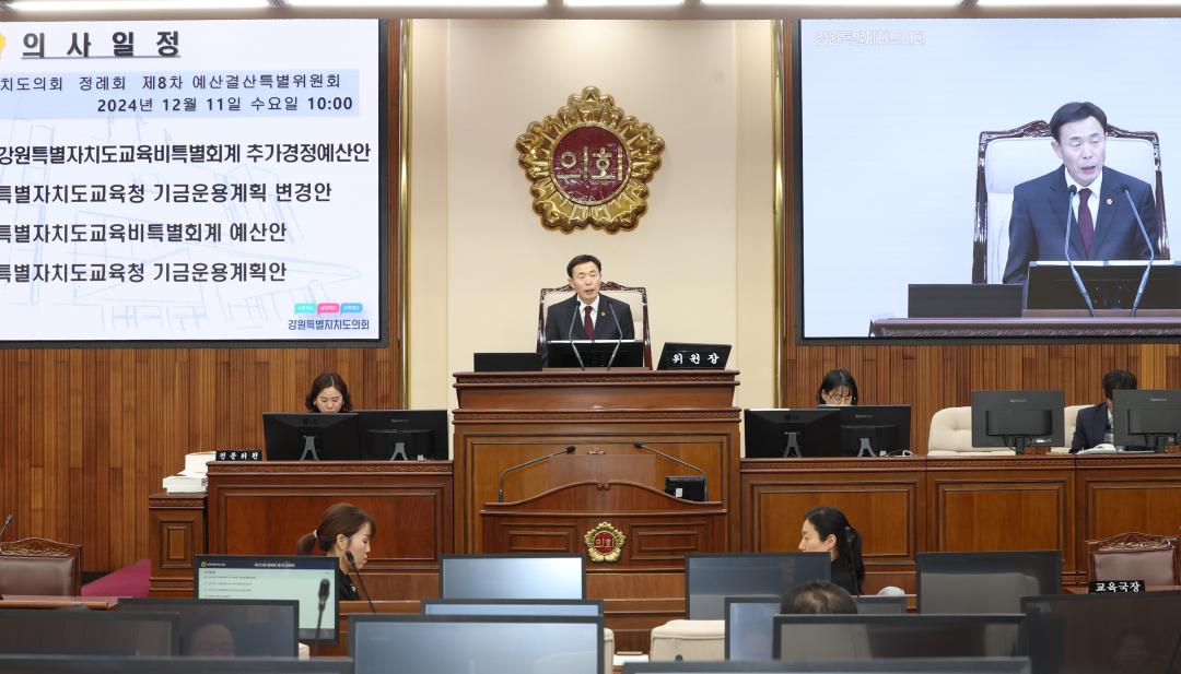 '제333회 제8차 예산결산특별위원회' 게시글의 사진(27) '2024-12-11 제333회 제8차 예산결산특별위원회 (27).jpg'
