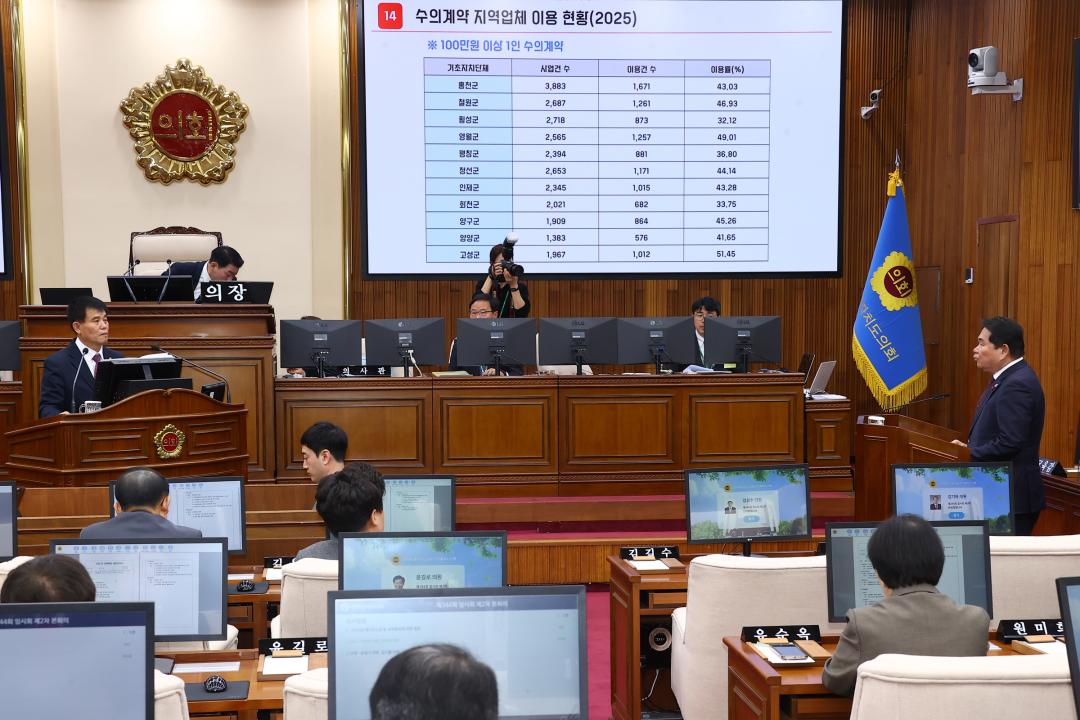 '제344회 제2차 본회의(2026년도 제1회 도정 및 교육행정에 관한 질문)' 게시글의 사진(34) '2026-04-02 제344회 제2차본회의(2026년도 제1회 도정 및 교육행정에 관한 질문) (34) 이영욱 의원-신경호 교육감.jpg'
