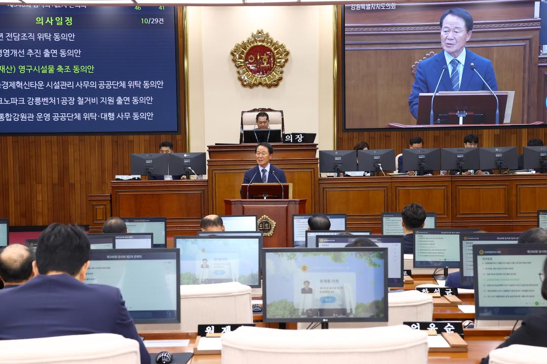'제346회 제2차 본회의' 게시글의 사진(23) '2026-06-17 제346회 제2차 본회의 (24).jpg'