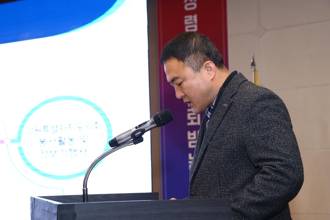 '2026 강원특별자치도의회 의원총회' 게시글의 사진(43) '2026-01-22 2026 강원특별자치도의회 의원총회 (43).jpg'