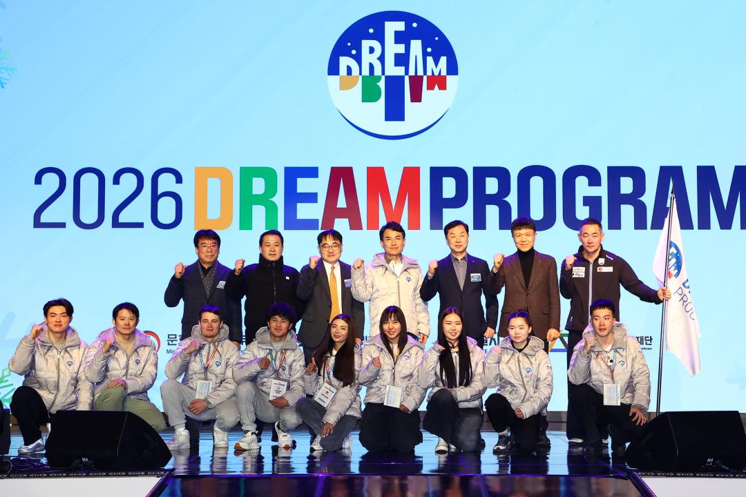 '2026 드림프로그램 개막식' 게시글의 사진(16) '2026-01-25 2026 드림프로그램 개막식 (16).jpg'