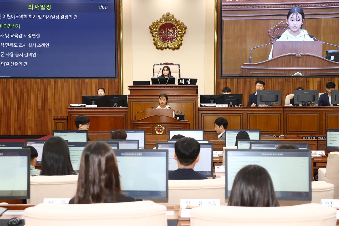 '2024년 강원 어린이도의회' 게시글의 사진(103) '2024-09-06 2024년 강원 어린이도의회 (102).jpg'
